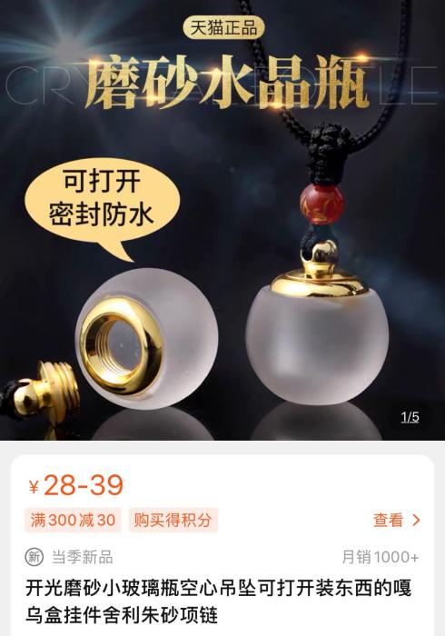 产品介绍更新后的血吊坠。